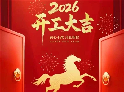 Shanghai General Textile Start Notice